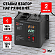 Стабилизатор напряжения ЭРА СННТ-1000-Ц Б0020166