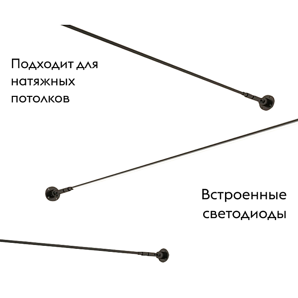 Струнный светодиодный светильник Kink Light Скайлайн 2216-400,19