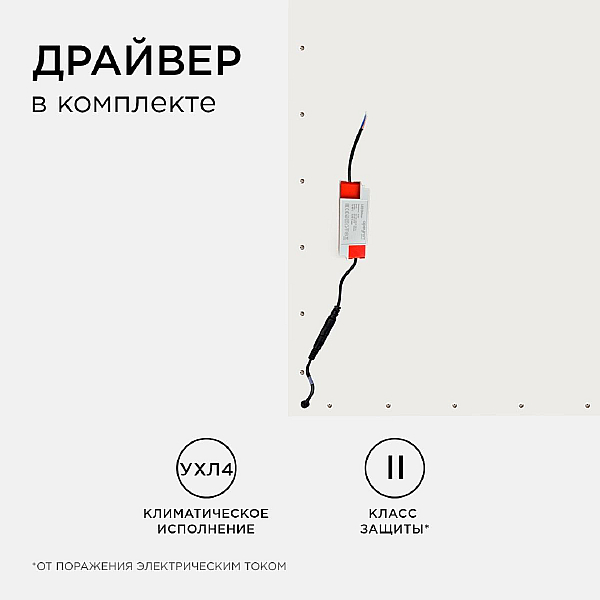 Встраиваемая светодиодная панель Apeyron 42-004