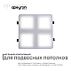Встраиваемый светильник Apeyron Грильято 42-021