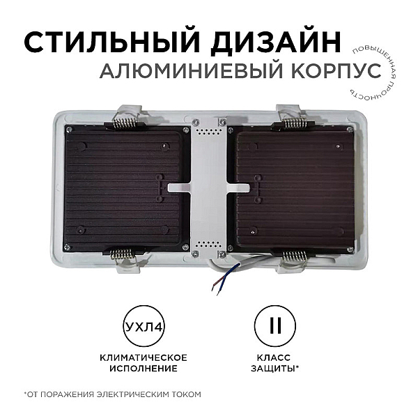 Встраиваемый светильник Apeyron Грильято 42-016