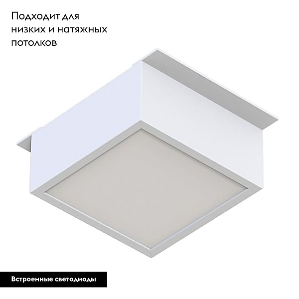 Встраиваемый светодиодный светильник Arlight DL-Grigliato-S90x90-12W Day4000 038335(1)