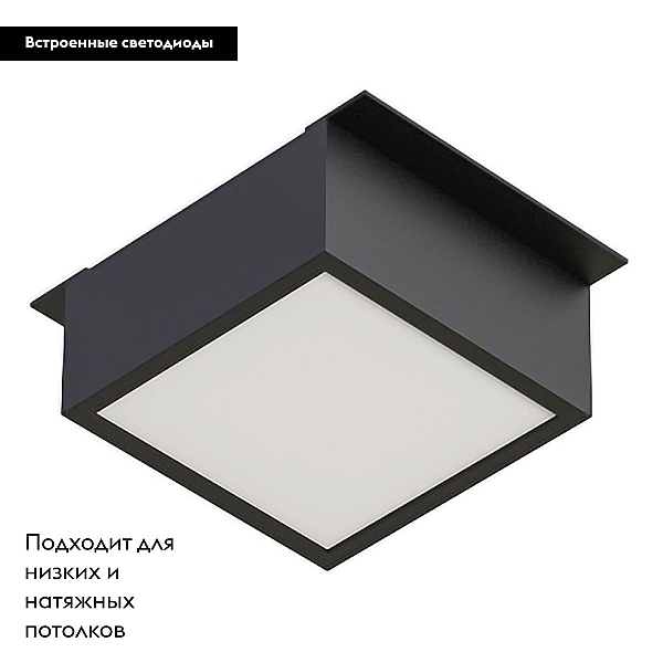 Встраиваемый светодиодный светильник Arlight DL-Grigliato-S90x90-12W Day4000 038336(1)