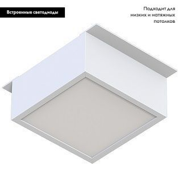Встраиваемый светодиодный светильник Arlight DL-Grigliato-S90x90-6W Day4000 047929