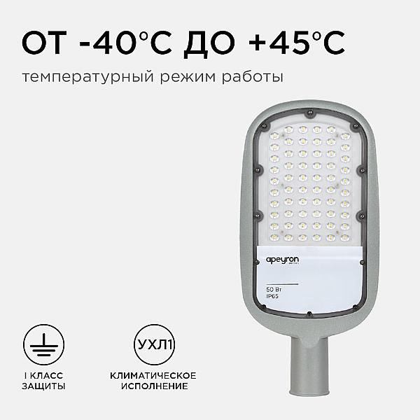 Уличный консольный светильник Apeyron 29-02