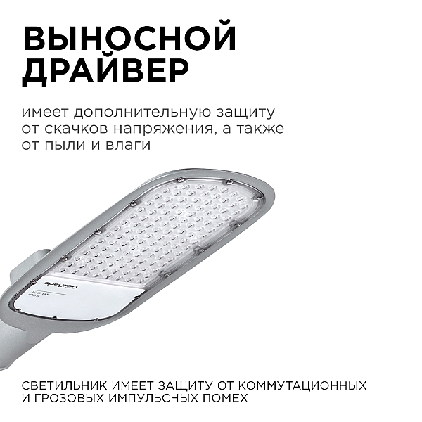 Уличный консольный светильник Apeyron 29-04