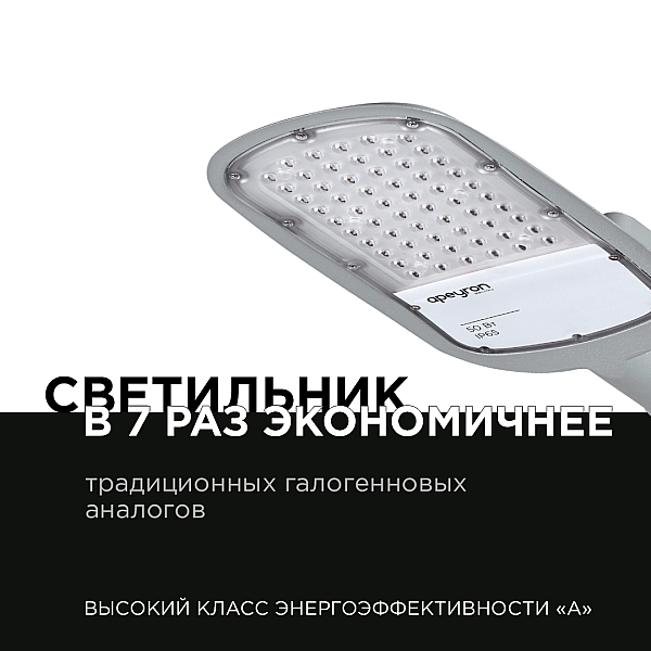 Уличный консольный светильник Apeyron 29-02