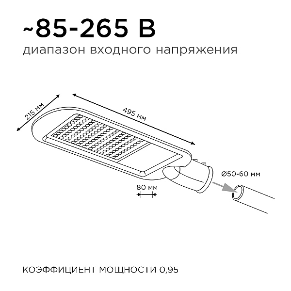 Уличный консольный светильник Apeyron 29-04