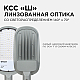 Уличный консольный светильник Apeyron 29-04