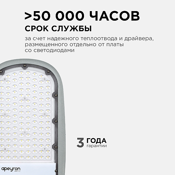 Уличный консольный светильник Apeyron 29-04