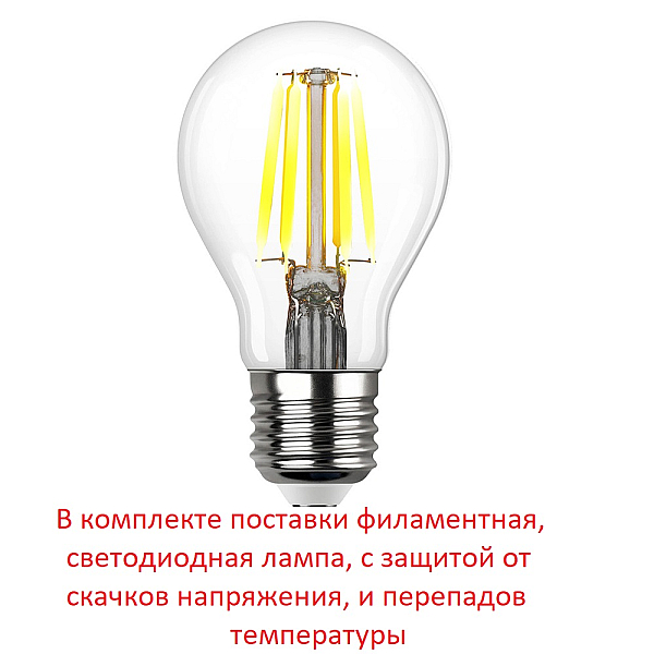 Уличный консольный светильник Fumagalli Globe G30.B30.000.VYF1R