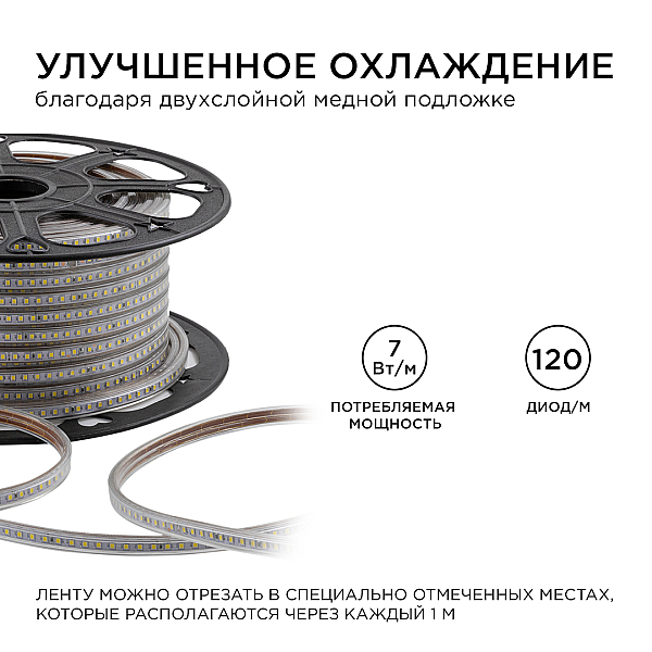 Светодиодная лента OGM Эконом 220В 2835 7Вт/м 3000К 50м IP65 O17-07