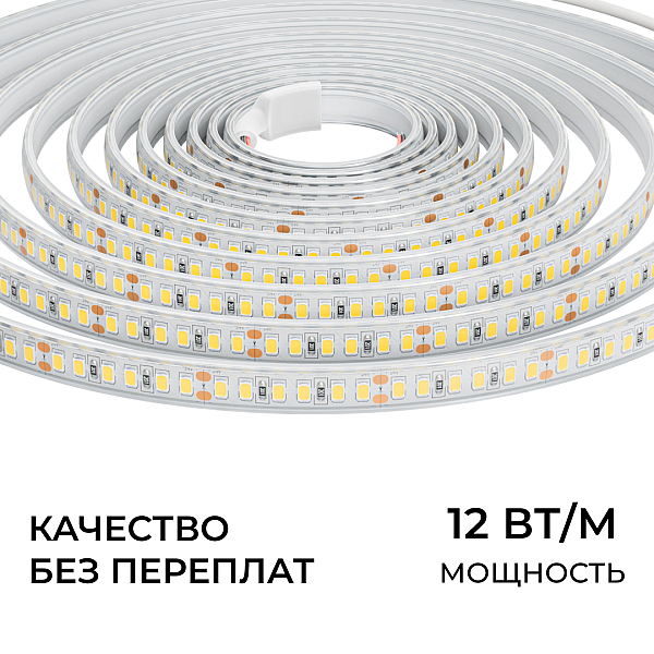 Светодиодная лента Apeyron 24В, 12 Вт/м, 1000 лм/м, 4000К, smd2835, 180 д/м, IP65, 5м 00-448