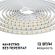 Светодиодная лента Apeyron 24В, 12 Вт/м, 1000 лм/м, 4000К, smd2835, 180 д/м, IP65, 5м 00-448