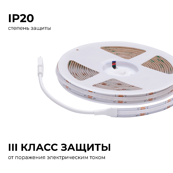 Светодиодная лента Apeyron 24В COB 14Вт/м RGB 5м IP20 00-493