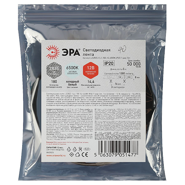 Светодиодная лента Эра 12В 2835 14,4Вт/м 6500K 5м IP20 LS2835-14,4-180-12-6500K-IP20-1 year-5m Б0059905