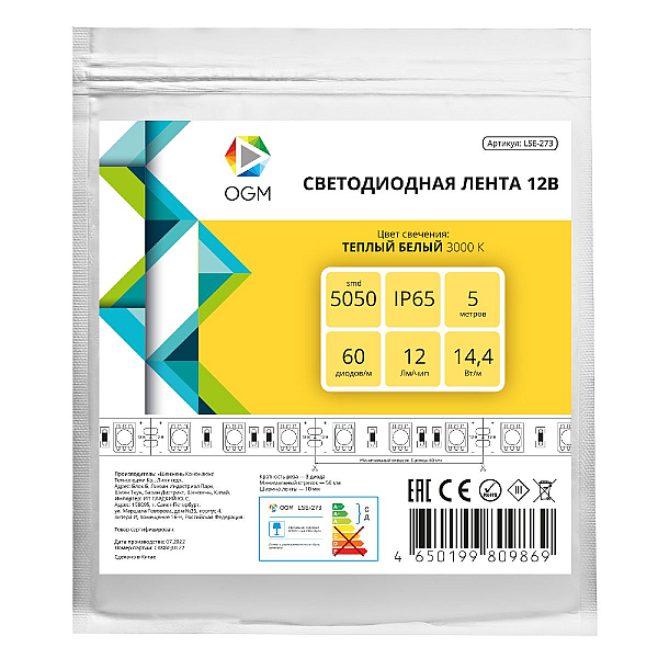 Светодиодная влагозащищенная лента OGM 12В 5050 14,4Вт/м 3000К 600Лм/м 5м IP65 LSE-273