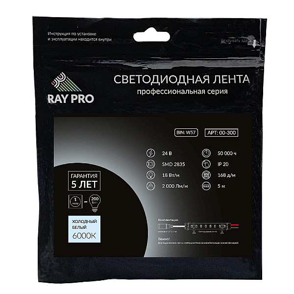 Светодиодная лента Apeyron 24В ПРО 18Вт/м smd2835 168д/м IP20 2000Лм/м 5м 6500К 00-300