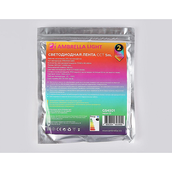 Светодиодная лента Ambrella Light 13W/m 90LED/m 5050+2835SMD RGB+белый 5M GS4501