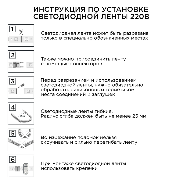 Комплект светодиодной ленты Apeyron 220В 4,8Вт/м smd3528/2835 60д/м IP65 300Лм/м 5м 3000К (сетевой шнур, заглушка, крепежи)  10-05