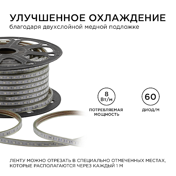 Светодиодная лента OGM Эконом 220В 5050 8Вт/м RGB 50м IP65 O17-10