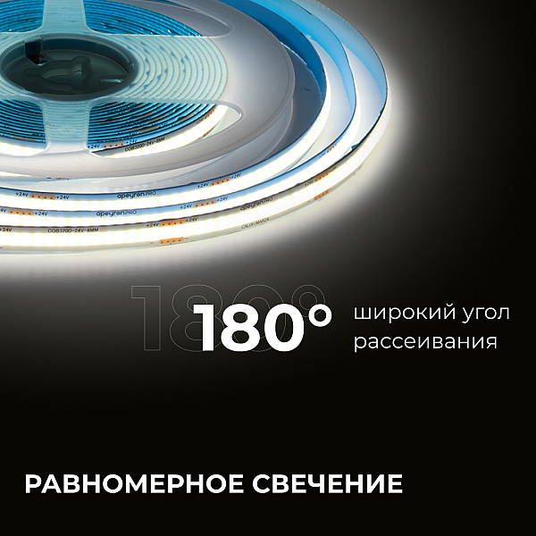 Светодиодная лента Apeyron 24В COB 12Вт/м 4000К 5м IP20 00-382