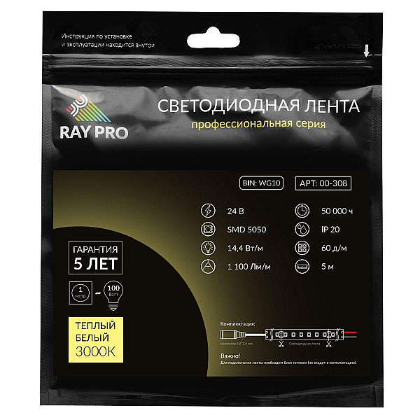 Светодиодная лента Apeyron 14,4W/m 60LED/m 5050SMD теплый белый 5M 00-308