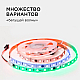 Комплект адресной светодиодной ленты Apeyron 24В, 14,4Вт/м, smd5050 10-91