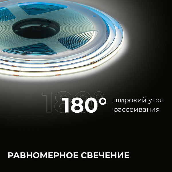 Светодиодная лента Apeyron 24В COB 15Вт/м 4000К 10м IP20 00-484