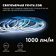 Светодиодная лента Apeyron 24В COB 12Вт/м 6500К 10м IP20 00-386