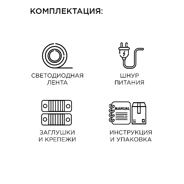Светодиодная лента Apeyron 220В 6Вт/м smd2835 60д/м IP65 600Лм/м 15м 6500К 10-54