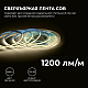 Светодиодная лента Apeyron 24В COB 15Вт/м 3000К 10м IP20 00-483