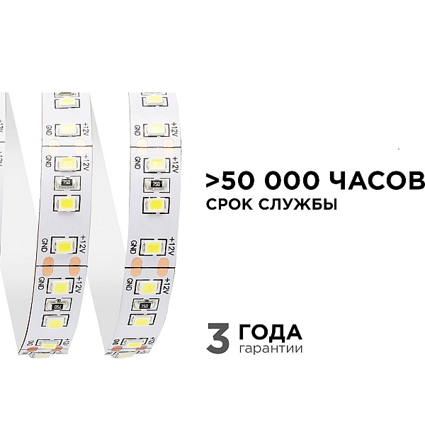 Светодиодная лента Apeyron Стандарт 12В 2835 14,4Вт/м 400К 5м IP20 00-53