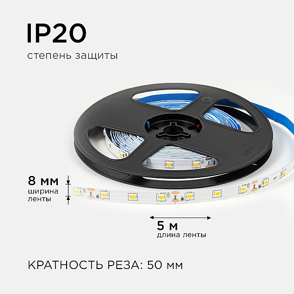 Светодиодная лента OGM 12В 2835 4,8Вт/м 3000К 420Лм/м 5м IP20 LSE-246