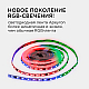 Комплект адресной светодиодной ленты Apeyron 14,4W/m 60д/м smd5050 белый 5м 10-93