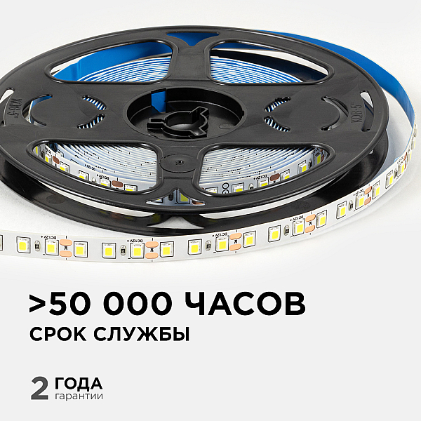 Светодиодная лента OGM 12В 2835 9,6Вт/м 6500К 840Лм/м 5м IP20 LSE-258