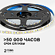 Светодиодная лента OGM 12В 2835 9,6Вт/м 6500К 840Лм/м 5м IP20 LSE-258