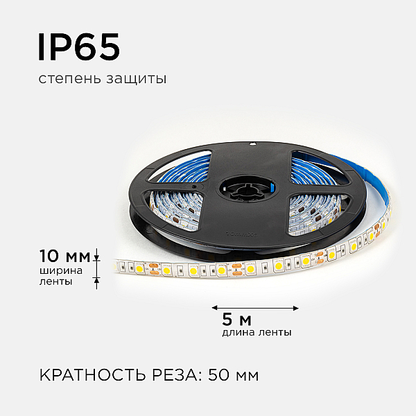 Светодиодная влагозащищенная лента OGM 12В 5050 14,4Вт/м 3000К 600Лм/м 5м IP65 LSE-273