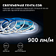 Светодиодная лента Apeyron 24В COB 10Вт/м 6500К 5м IP20 00-395