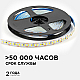 Светодиодная лента OGM 12В 2835 14,4Вт/м 6500К 1600Лм/м 5м IP20 LSE-264