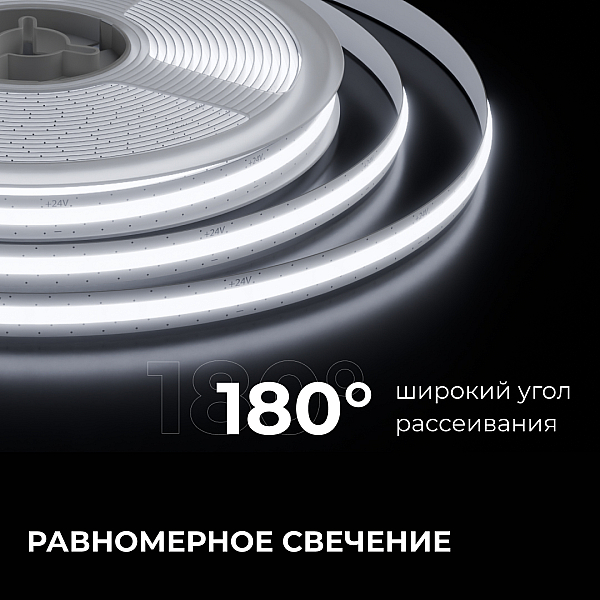 Светодиодная лента Apeyron 24В, 10 Вт/м, 700 лм/м,6500К, COB, 528 д/м, CRI90+, Free Cut, IP20, 5м 00-399