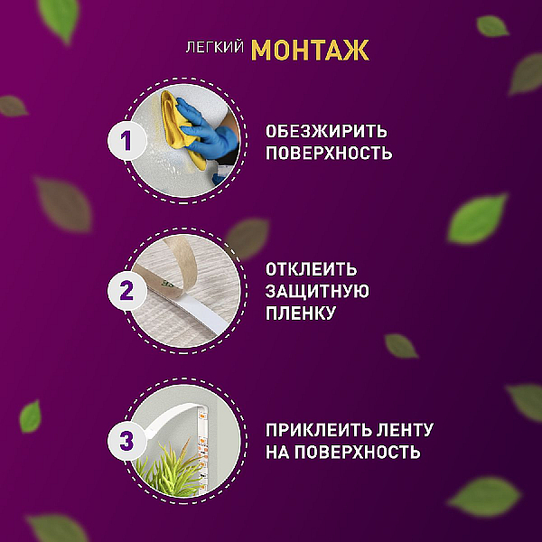 Светодиодная лента для растений Эра 18Вт 1400K 2м IP65 FITO-Strip Light-RB-2m красно-синего спектра Б0057282