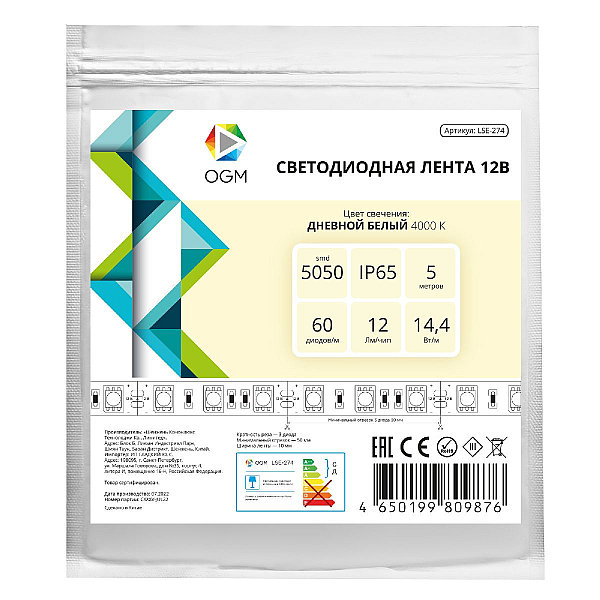 Светодиодная влагозащищенная лента OGM 12В 5050 14,4Вт/м 4000К 600Лм/м 5м IP65 LSE-274