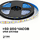 Светодиодная лента OGM 12В 5050 14,4Вт/м 6500К 600Лм/м 5м IP20 LSE-270