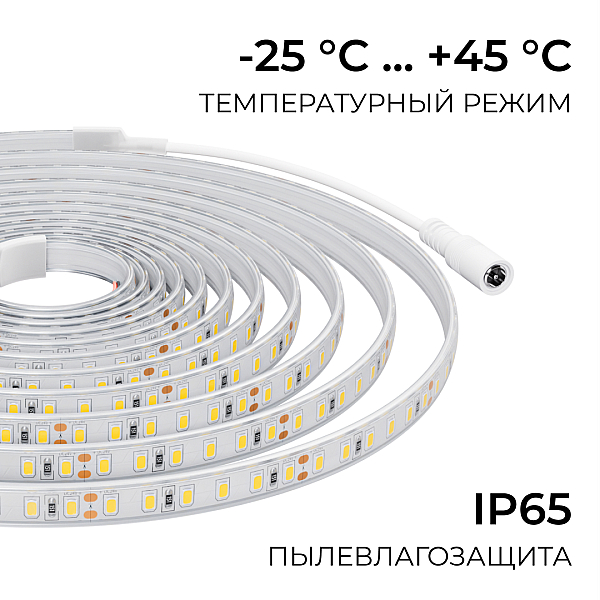 Светодиодная лента Apeyron 24В, 9,6 Вт/м, 800 лм/м, 4000К, smd2835, 120 д/м, IP65, 5м 00-442