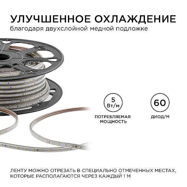 Светодиодная лента OGM Эконом 220В 2835 5Вт/м 4000К 50м IP65 O17-02