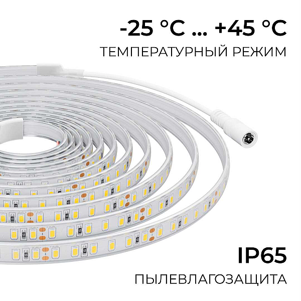 Светодиодная лента Apeyron 9,6W/m 120LED/m 2835SMD теплый белый 5M 00-441