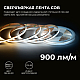 Светодиодная лента Apeyron 24В, 10 Вт/м, COB CCT, 560д/м, IP20, 900лм/м CRI 90+, 3000К+6500К 00-492