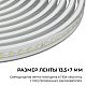 Комплект светодиодной влагозащищенной ленты Apeyron 10W/m 120LED/m 2835SMD белый 5M 10-141