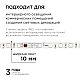 Комплект адресной светодиодной ленты Apeyron 14,4W/m 60LED/m 5050SMD RGB 2M 10-95